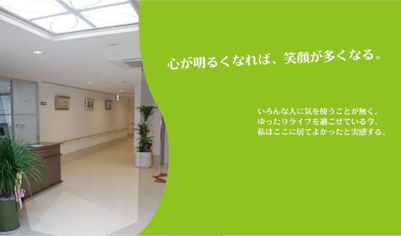 誰もが、住みやすい、暮らしやすい。その使いやすさにこだわりました。
