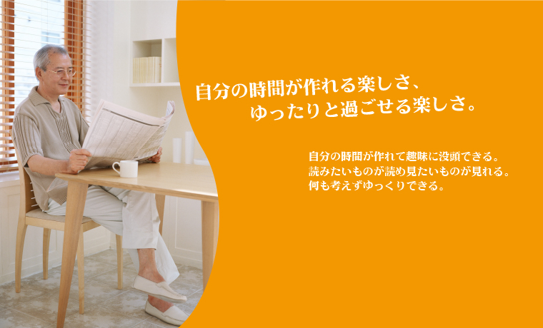誰もが、住みやすい、暮らしやすい。その使いやすさにこだわりました。