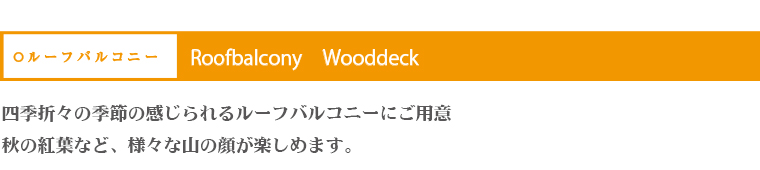 誰もが、住みやすい、暮らしやすい。その使いやすさにこだわりました。